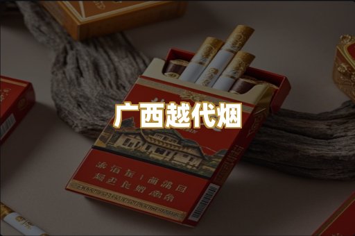 免税日韩烟